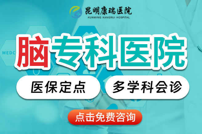 脑炎后遗症 (10).png