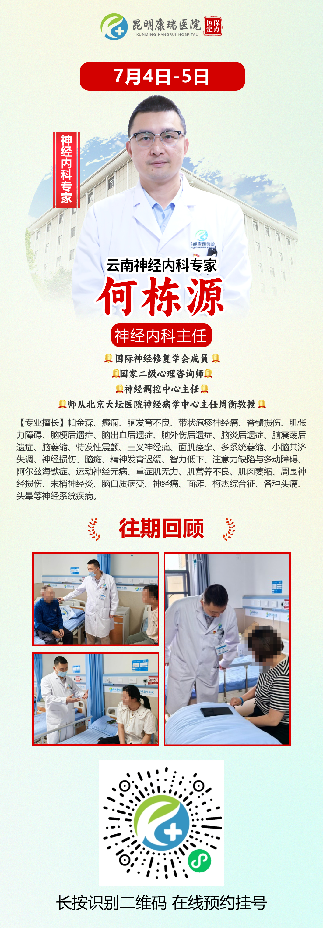 何栋源(1)