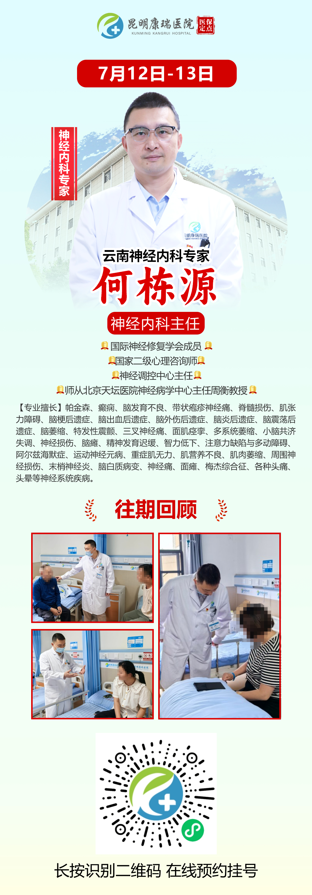 何栋源