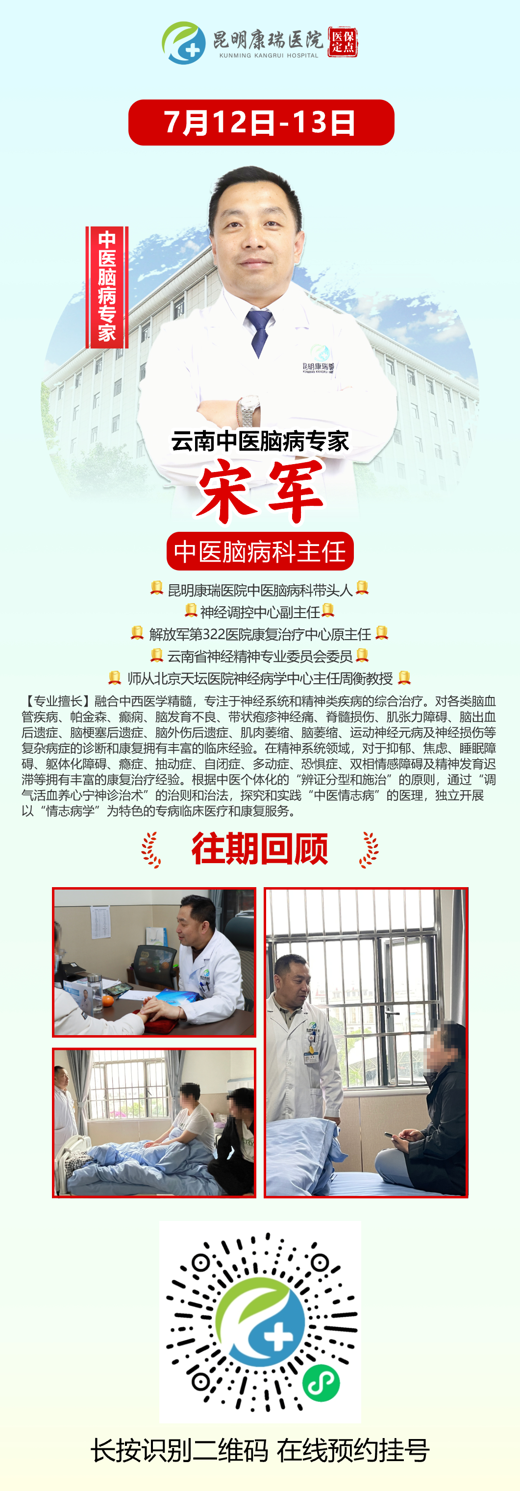 宋军