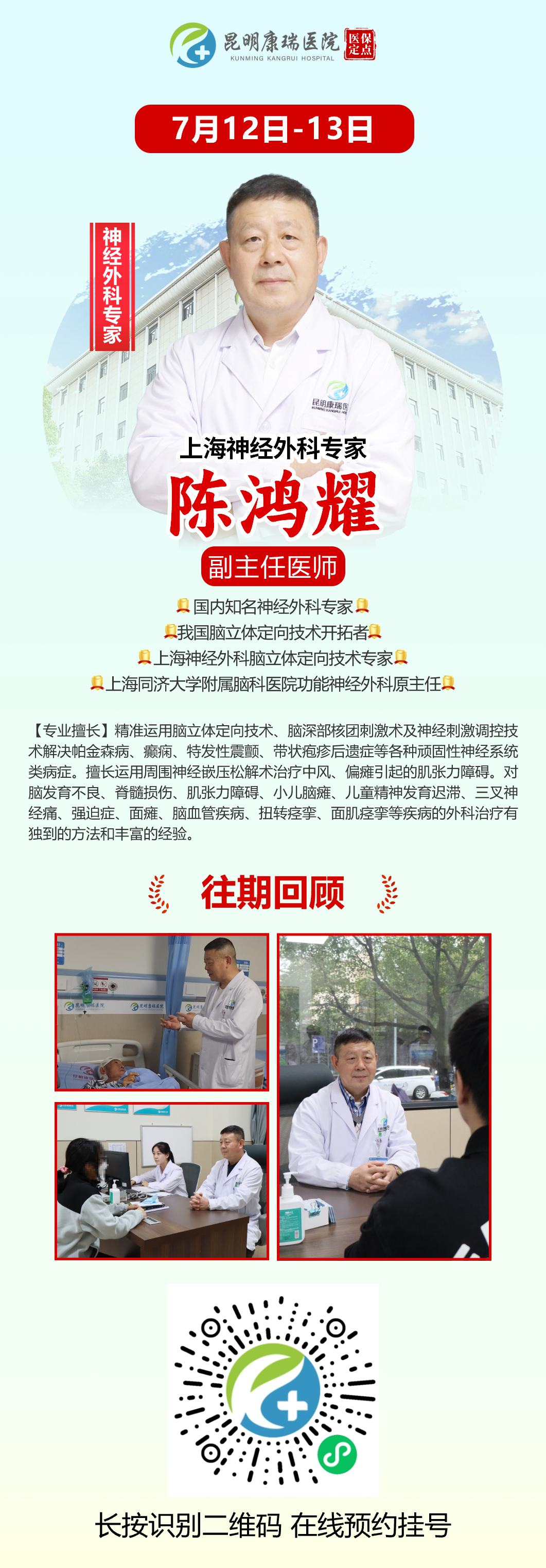陈鸿耀