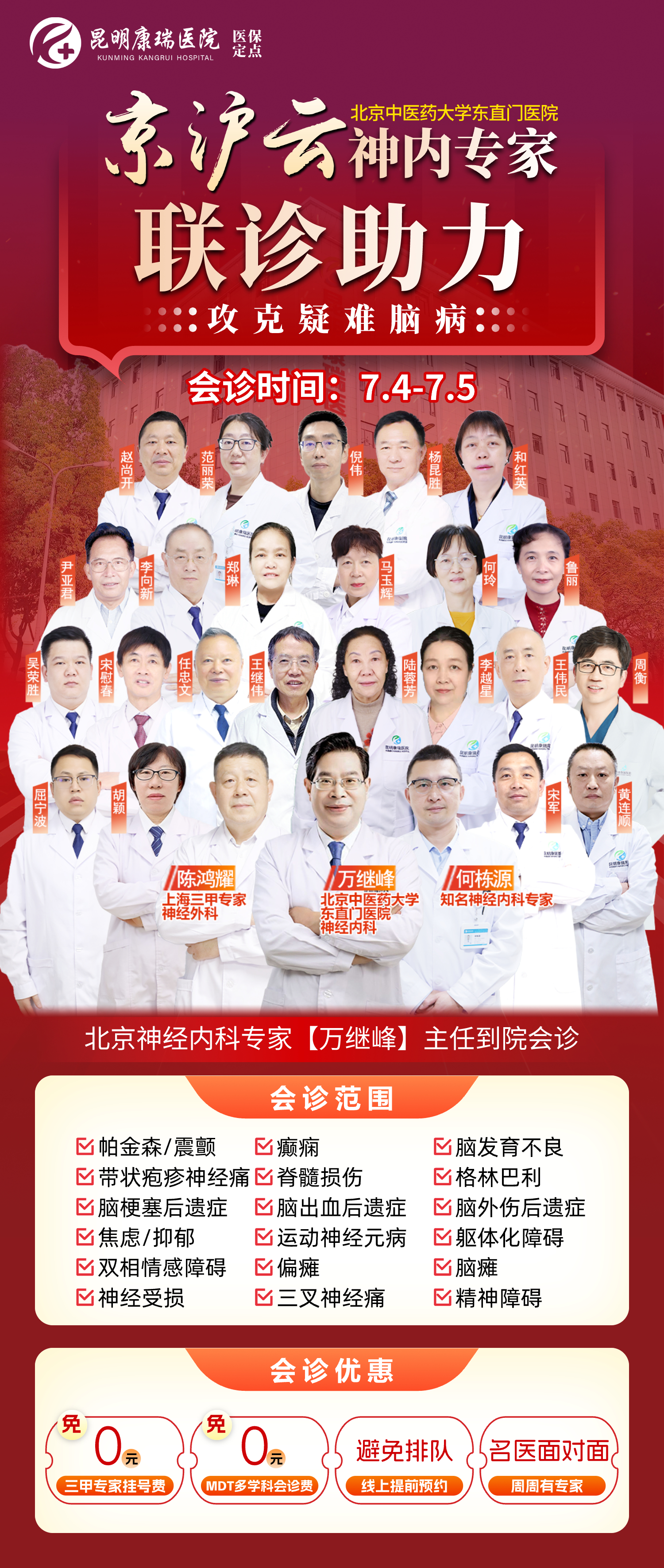 专家团队.jpg