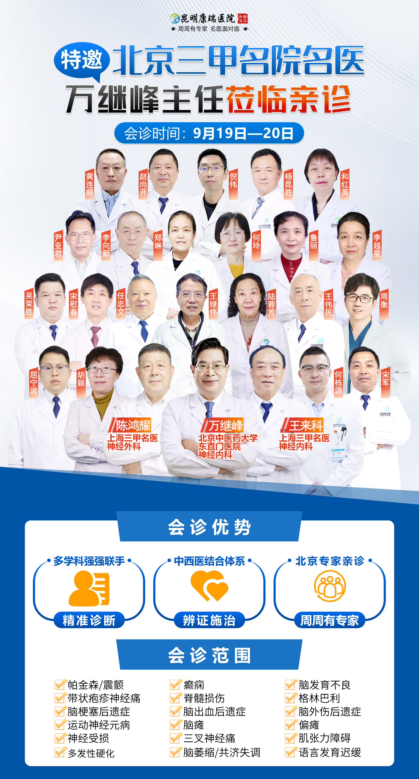 9.19-9.20专家团.jpg