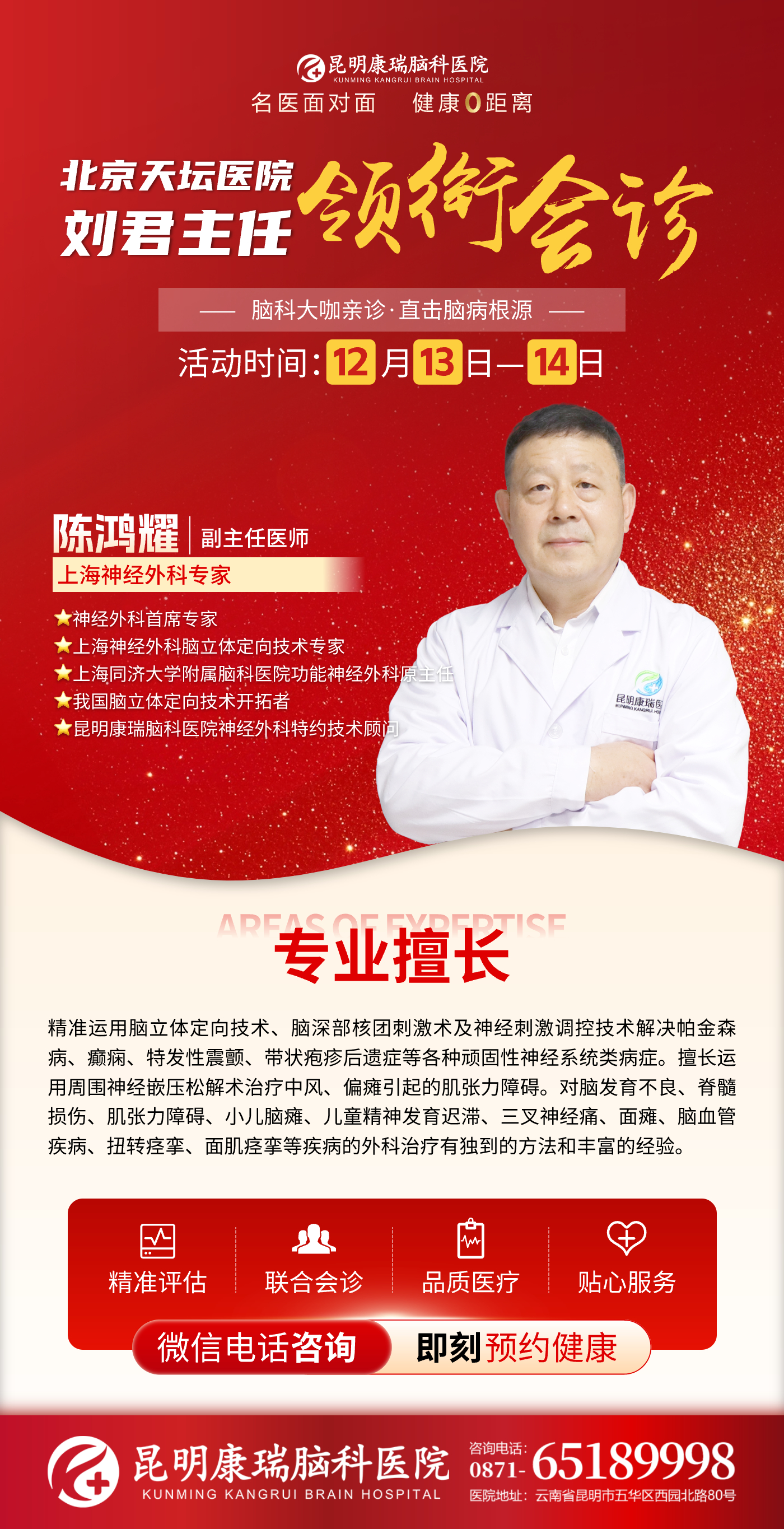 13-14陈鸿耀 13-14陈鸿耀