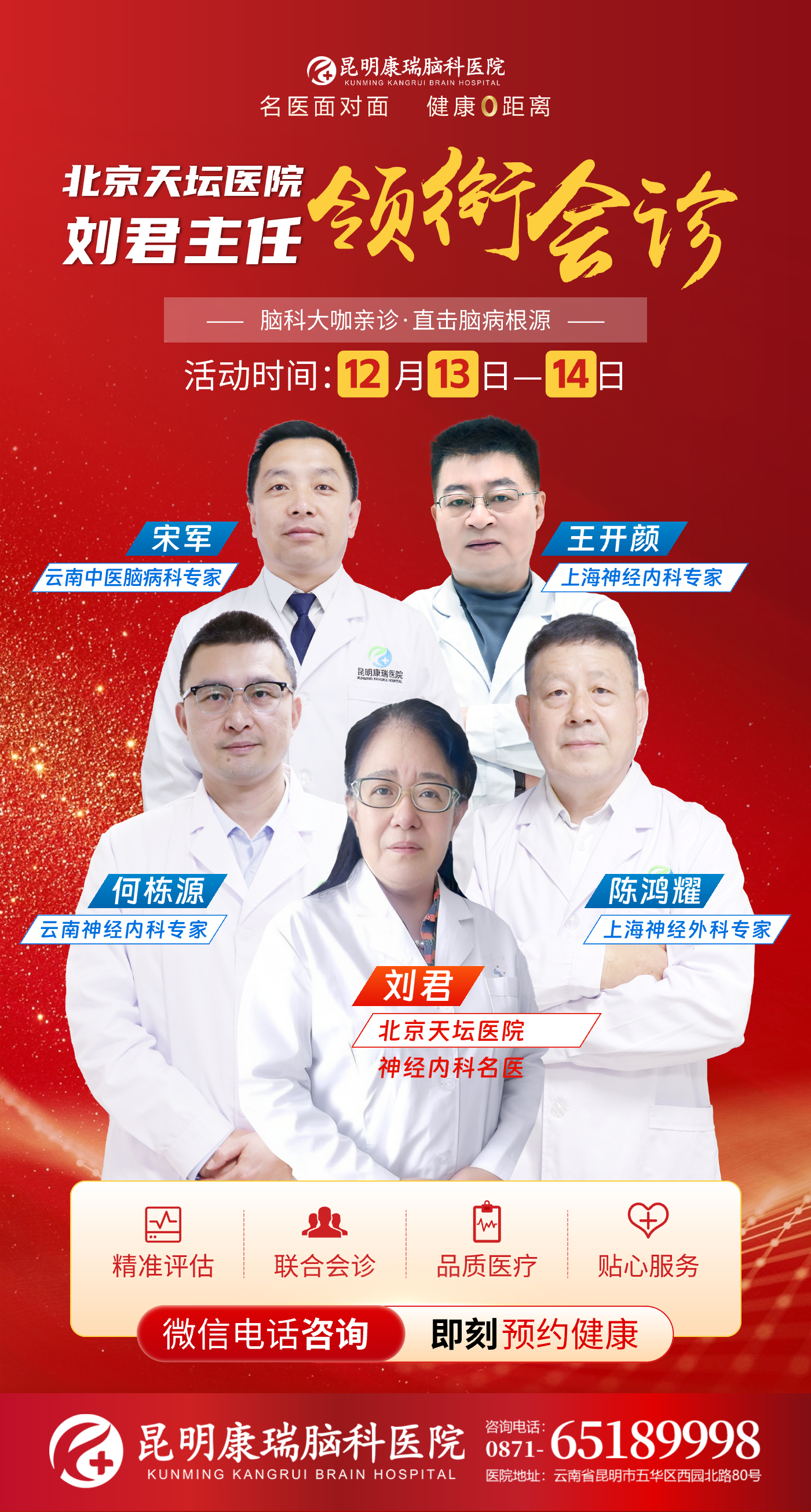 13-14领衔 13-14领衔